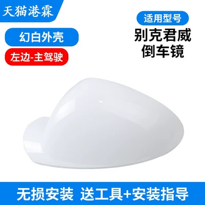 Rear mirror/rearview mirror assembly: Mirror, Turn Signal, Reflective Lens - magic-white-shell-main-driver