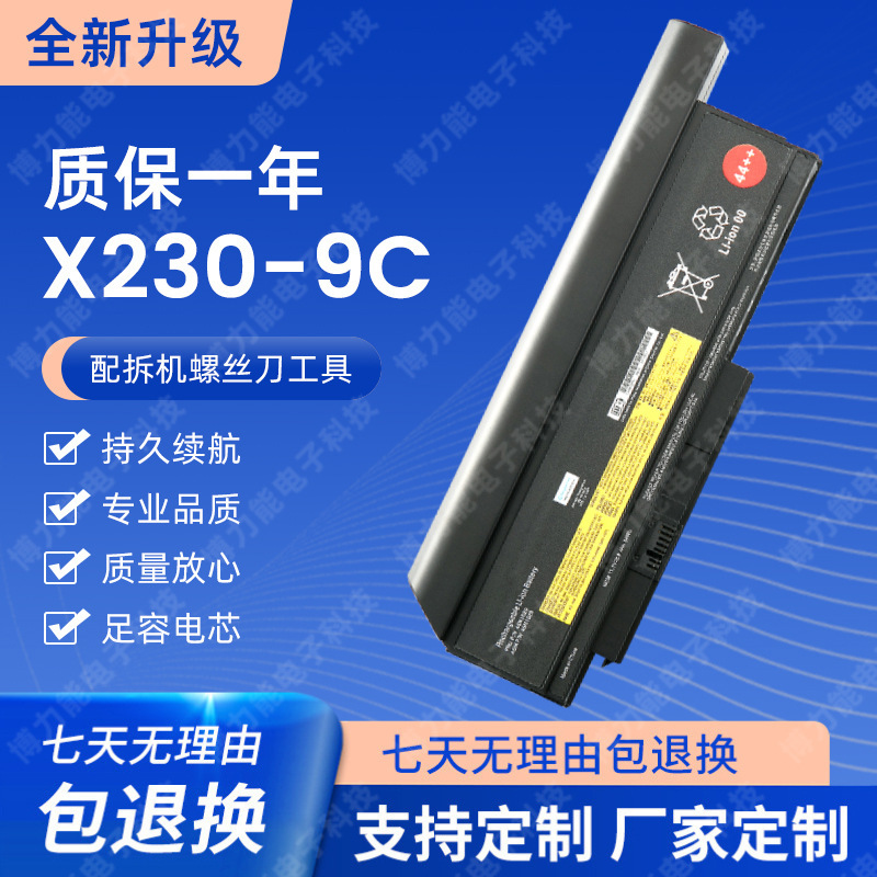 For Lenovo ThinkPad X220 X220i X230 X220S X230i 69-cell notebook battery