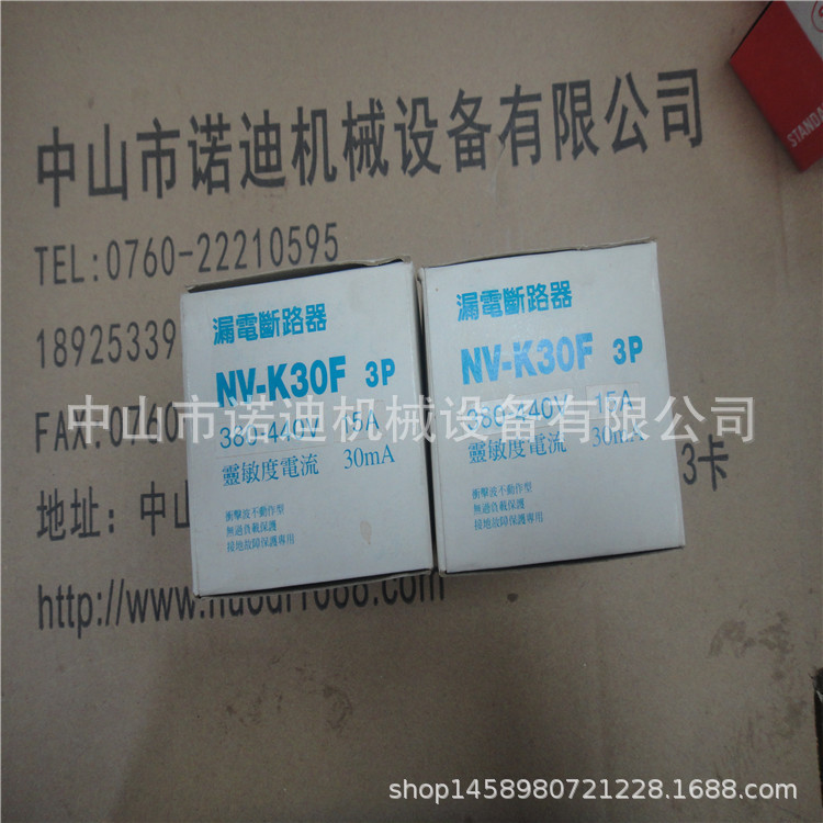 士林  NV-K30F  3P 15A