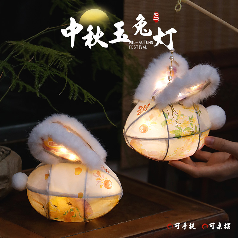 中秋节灯笼兔子花灯diy手工材料包儿童手提小玉兔新款新年装饰|undefined