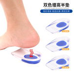 硅胶后跟垫隐形内增高鞋垫运动减震男女后跟增高垫半码后跟垫女士