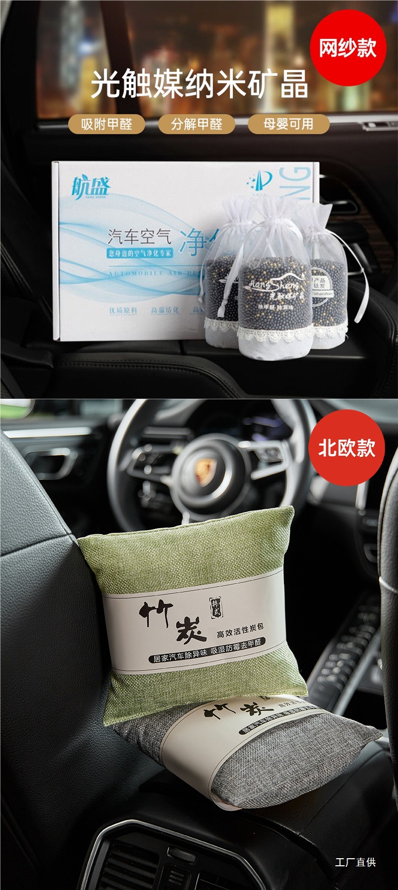 Bamboo Charcoal Bag for Cars, Used to Remove Formaldehyde and Odors in New Cars, Specialized Activated Carbon Ornament for Car Use