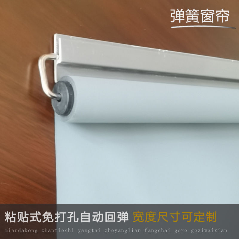 Automatic Rebound Curtains for Bedroom, Bathroom, Balcony, Sunshade, Full Blackout, Anti-Privacy Card Strip Adhesive Roller Blinds