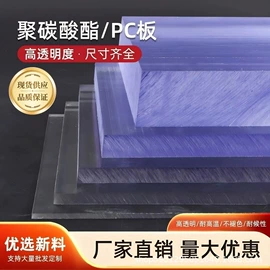 其他塑料棒;绝缘板;云母片