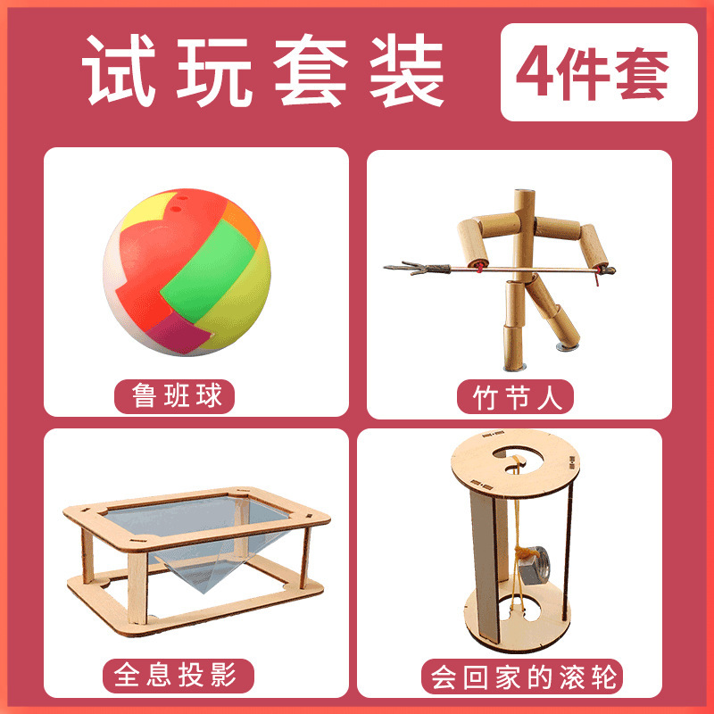 과학 및 교육 에디션 - 초등학생을 위한 4종 세트