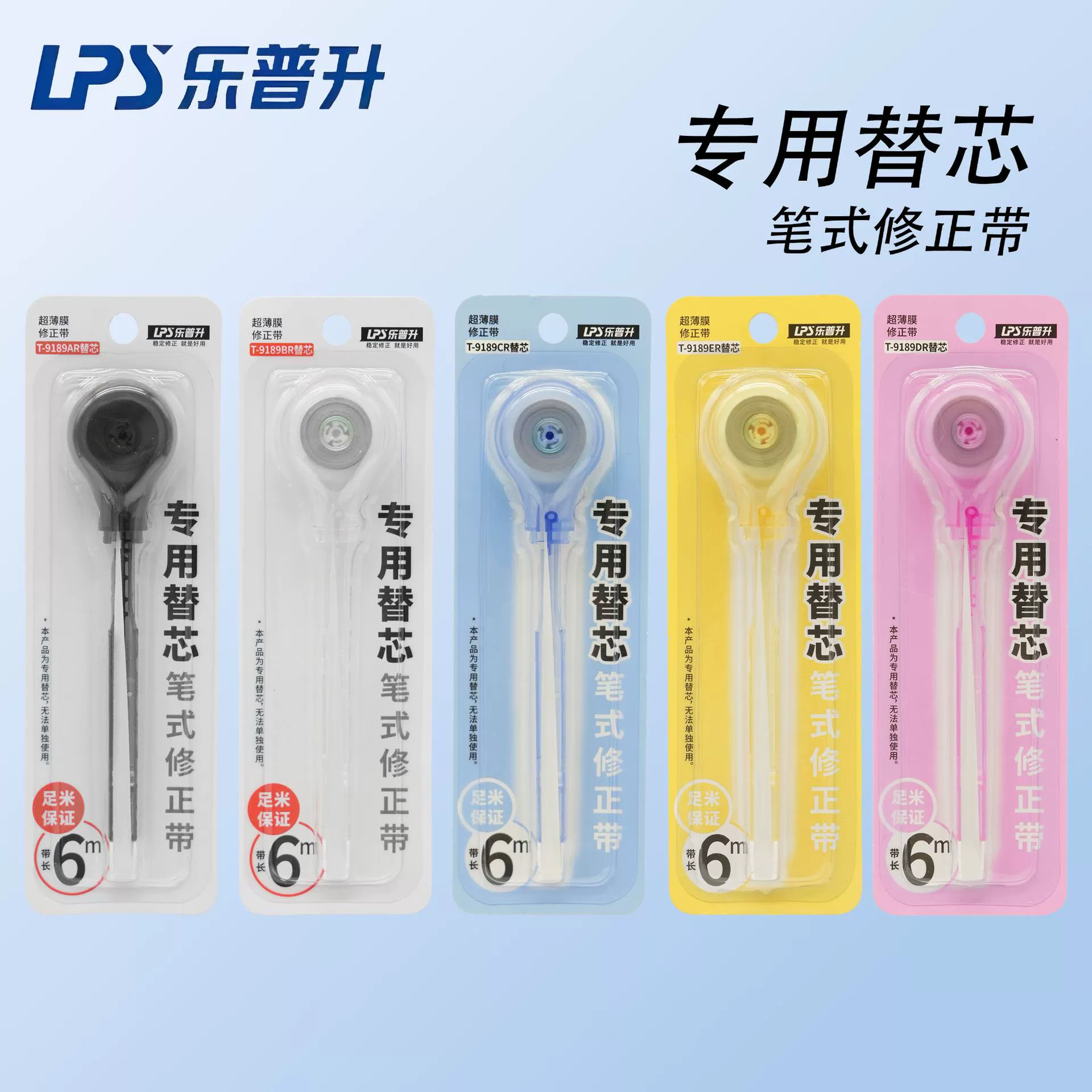 Leopu-sheng 9189 pen-style correction tape with replaceable cores faulty correction students stationery wholesale correction tape