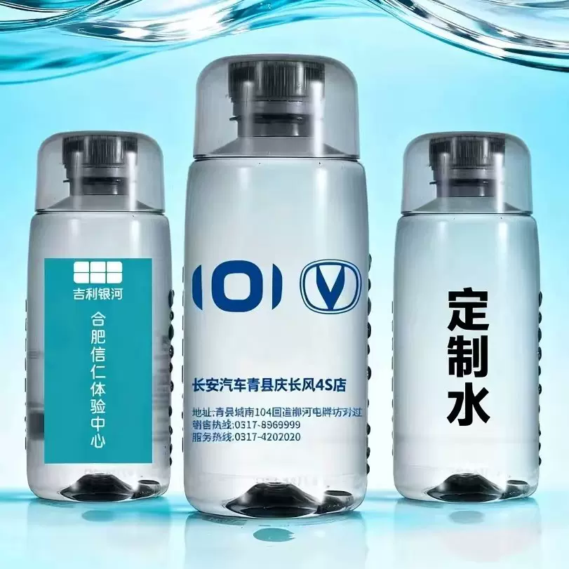 苏打水定制logo矿泉水小瓶装.380ml企业活动结婚礼门店订做水整箱