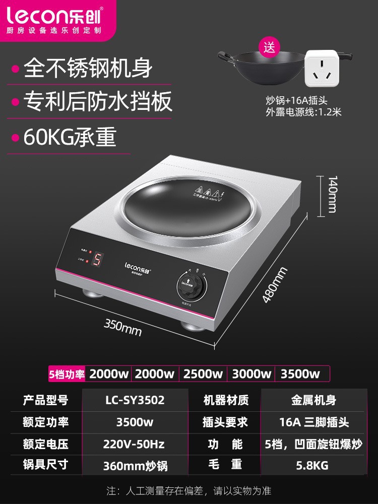 3500w 올 스틸 업그레이드 _ 오목한 노브 _ wok adapter_LC-SY3502 보내기