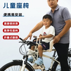 山地自行车儿童座椅前置公路车带娃前座自行车婴儿宝宝坐椅子