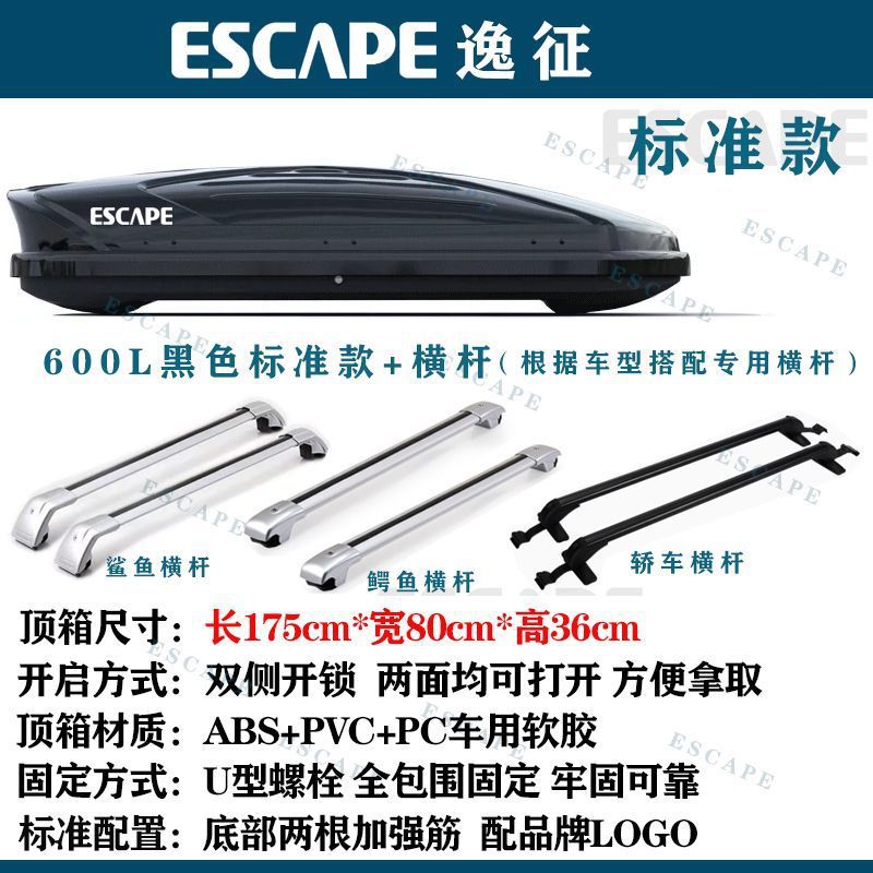 Capacity Wide Ultra-Thin – Universal Roof rack - 300l-with-dedicated-crossbars-set-upgraded-gloss-black