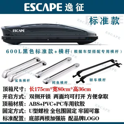 Suitcase Suv Car Universal Original – Roof rack - 600l-plus-special-crossbar-set-standard-model-shining-black