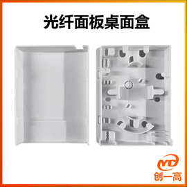 FTTH光纤终端盒迷你1端口插座面板mini接线盒sc/upc光纤信息面板