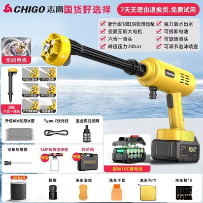Car washing machine: Powerful Booster Electric Water Gun Lithium - 9999mah-ten-year-warranty-brushless-motor-type-a-10m-water-pipestorage-box6-in-1