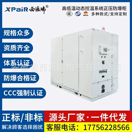 防爆箱;防爆柜;其他防爆器材