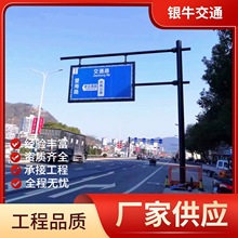 高速公路标志牌L杆f牌景区标识单悬臂标志立杆公路限高架龙门架