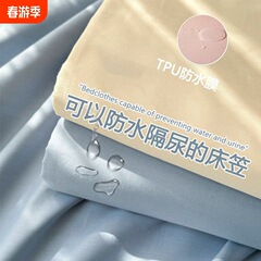 防水ベッドカバー小便ベッドカバー単品子供老人防塵マットレスカバー保護カバー全カバーシーツカバー