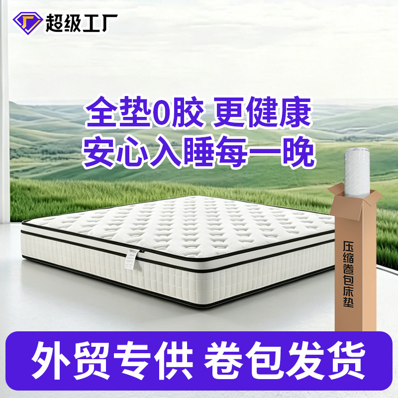 Independent pocket spring Simmons roll-pack compressed spring mattress for hotel and home use, suitable for export, with moderate firmness Independent pocket spring Simmons roll-pack compressed spring mattress for hotel and home use, suitable for export, with moderate firmness
