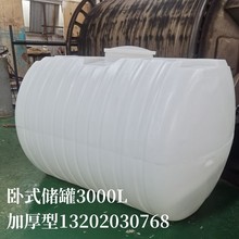 厂家供应塑料储罐PE水箱 1吨2吨3吨储水桶牛筋桶卧式储罐