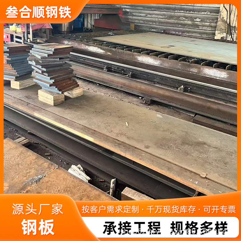 钢板激光切割加工高强耐磨板普板锰板现货钢板