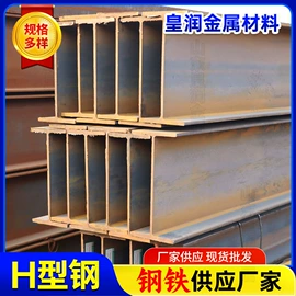 焊管;无缝管;H型钢