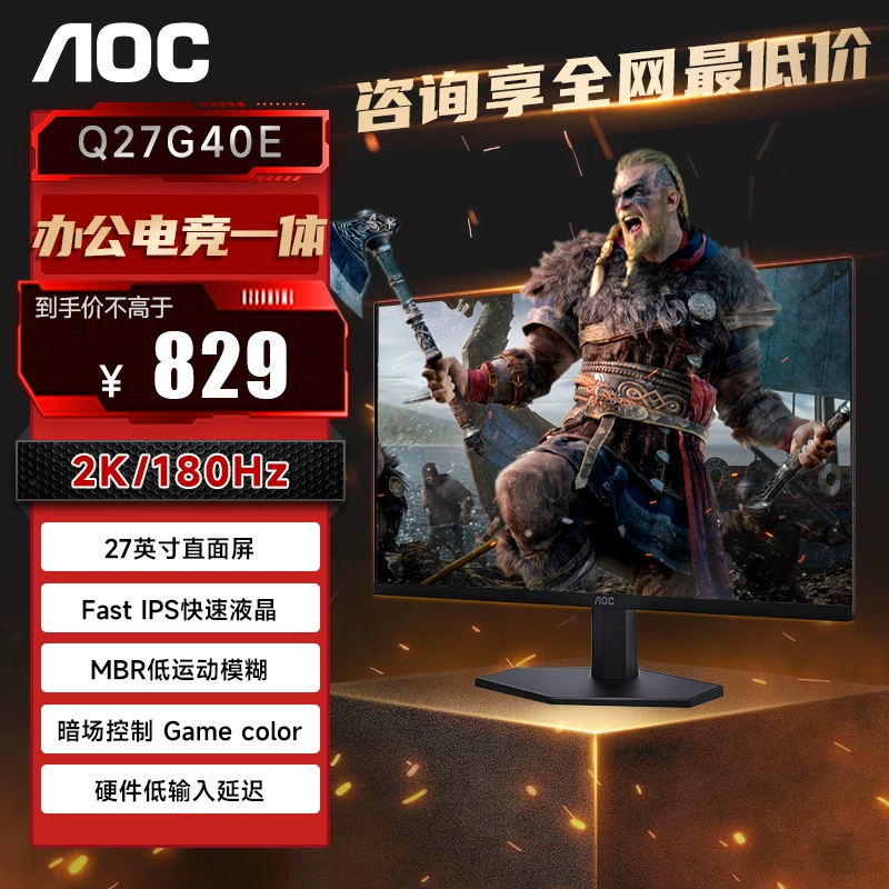 Игровой ноутбук, LCD-дисплей, 27 дюймов, 180 Гц/240 Гц, высокочастотный экран, 27G, G40