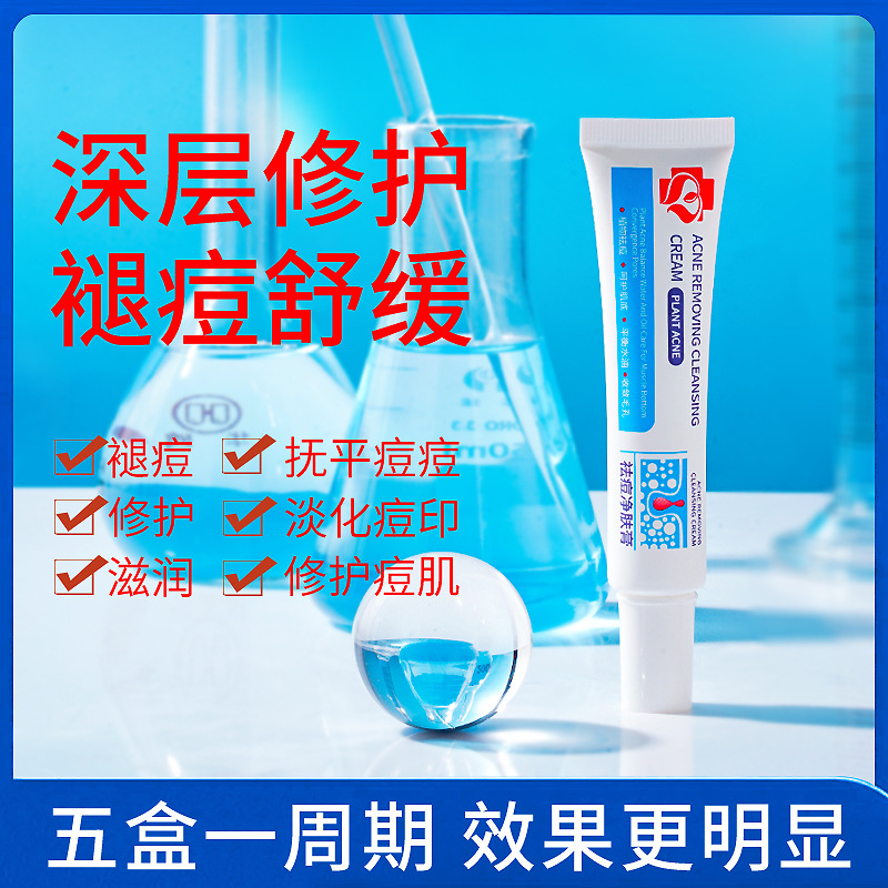 Yanchuntang acne cream acne cream herbal closed mild repair salicylic acid acne cream 30g