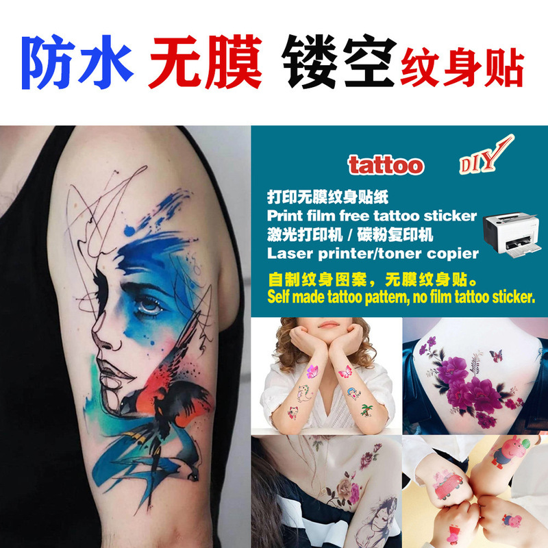 5 sheets/pack laser printing film-free tattoo sticker personality tattoo sticker skin decal paper performance tattoo sticker 5 sheets/pack laser printing film-free tattoo sticker personality tattoo sticker skin decal paper performance tattoo sticker