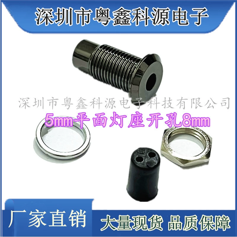 5 мм Светодиодная плоская медная основа 5 мм светоизлучающий диод с черным покрытием плоский металлический светодиодный патрон лампы крышка лампы без лампы