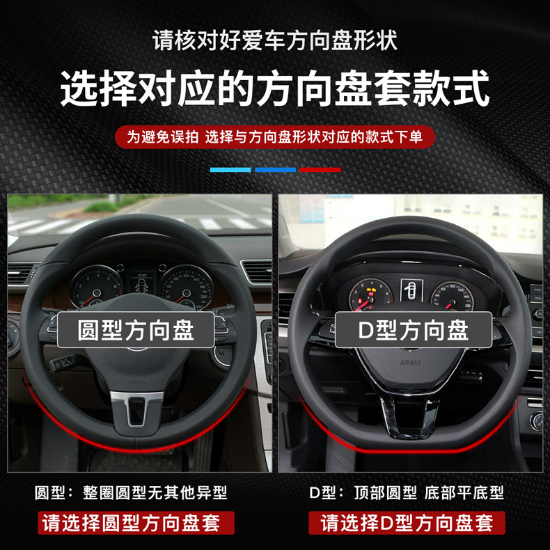Steering Wheel Cover Lavida Sagitar Magotan Passat Bora Golf Tanyue Tuyue Touguan Leather Cover