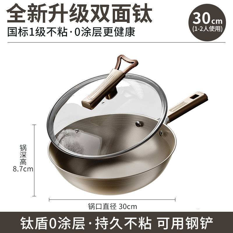 新款纯钛无涂层厚底钛锅家用平底不沾炒菜锅燃气电磁炉专用炒锅|undefined