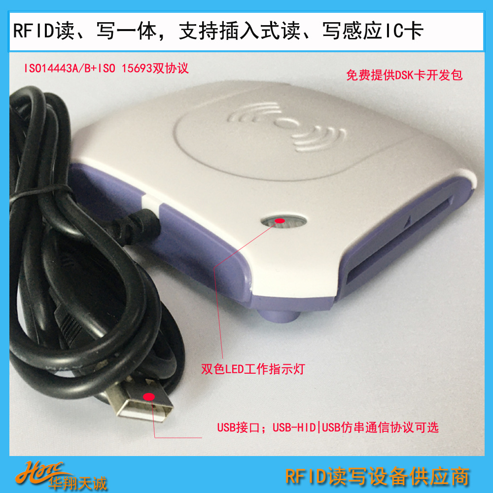 USB免驱ISO14443A/B|15693双协议RFID读卡器 IC卡发卡器 刷卡机