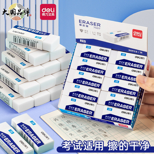 Deli eraser 2b less crumbs student exam special eraser primary school stationery supplies wholesale boxed eraser