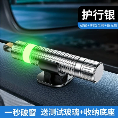 Qəza çəkici cutter car escape artifact - aviation-alloy-moving-silver-protection-1-second-window-breaks-cut-the-safety-belt-in-seconds