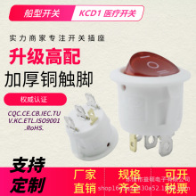圆形船型开关KCD1 直径20mm4脚3档带灯铜银触 家电电源开关CE认证