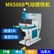 mx5068气动木工吊楼铣床吊锣机木工镂铣机配件开槽修边仿型机