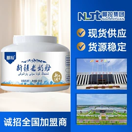 骆驼奶粉;其他成人奶粉;羊奶粉