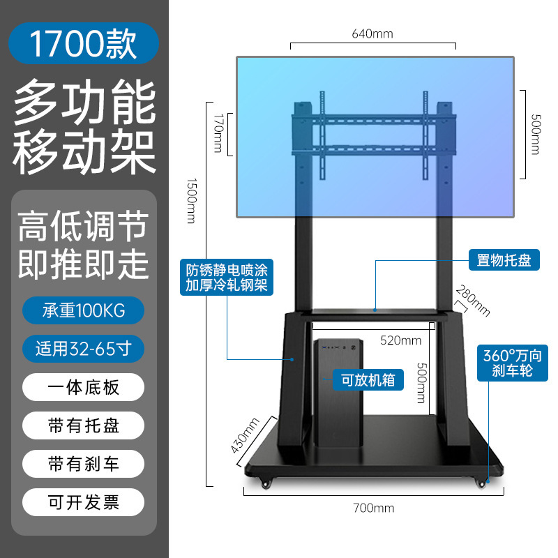 通用液晶电视移动支架幼儿园教学直播会议一体机挂架带轮落地推车|undefined