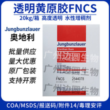 F؛ ʿW ͸SԭzFNCS JBLhz z ʳƷ턩