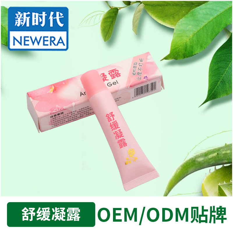 Mosquito-free skin care cream baby mosquito bites cool gel baby pregnant women to avoid mosquitoes soothing lotion