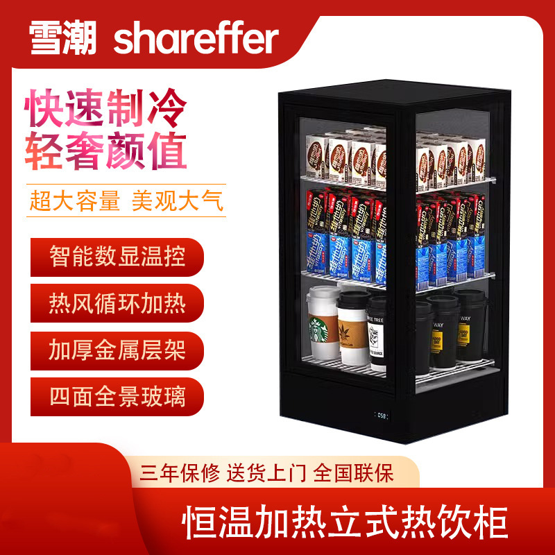小型热饮饮料加热柜冬季饮品保温展示柜牛奶暖饮柜食品加热保温柜