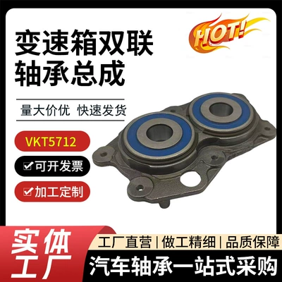 Transmission Dual Bearing Assembly Vkt5712 Bearing