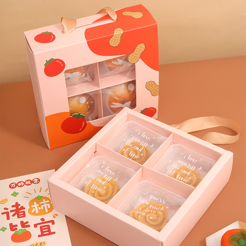 2025好柿花生月饼包装盒2 4 6粒奶黄流心广式创意中秋蛋黄酥礼盒
