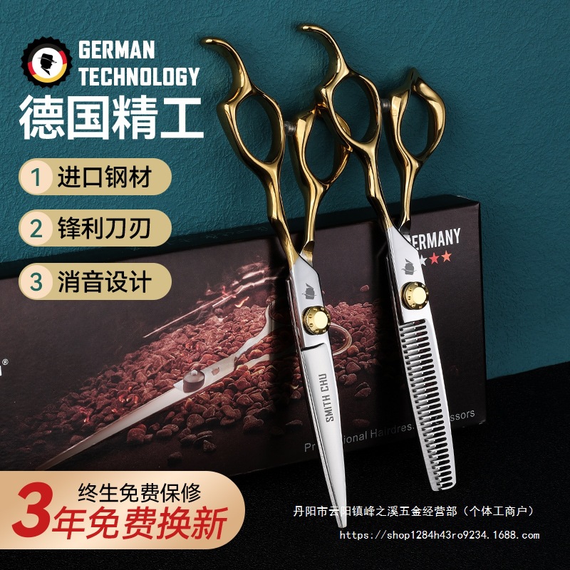 德国理发剪刀专业剪头美发刘海平牙打薄家用自己剪女套装