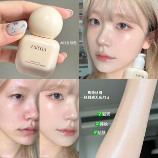 FAICCIA Powder, moisturizing cream foundation 3