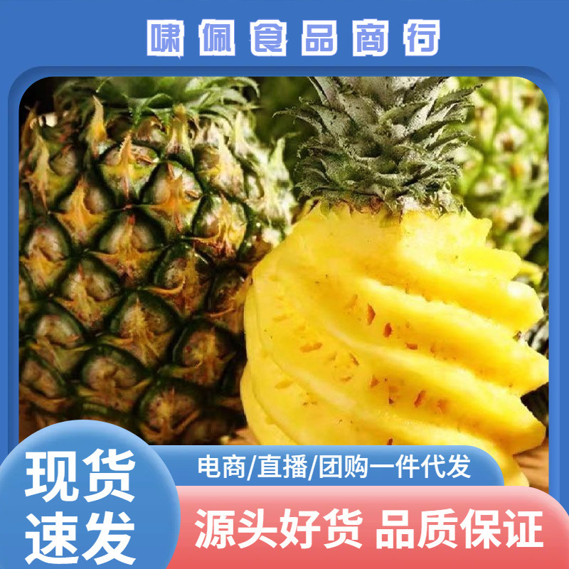 Guangdong Xiwen Pineapple Fruit 4.5kg Seasonal Fragrant Pineapple Fresh Pineapple Zhanjiang Small Pineapple Non-Yunnan Whole Box