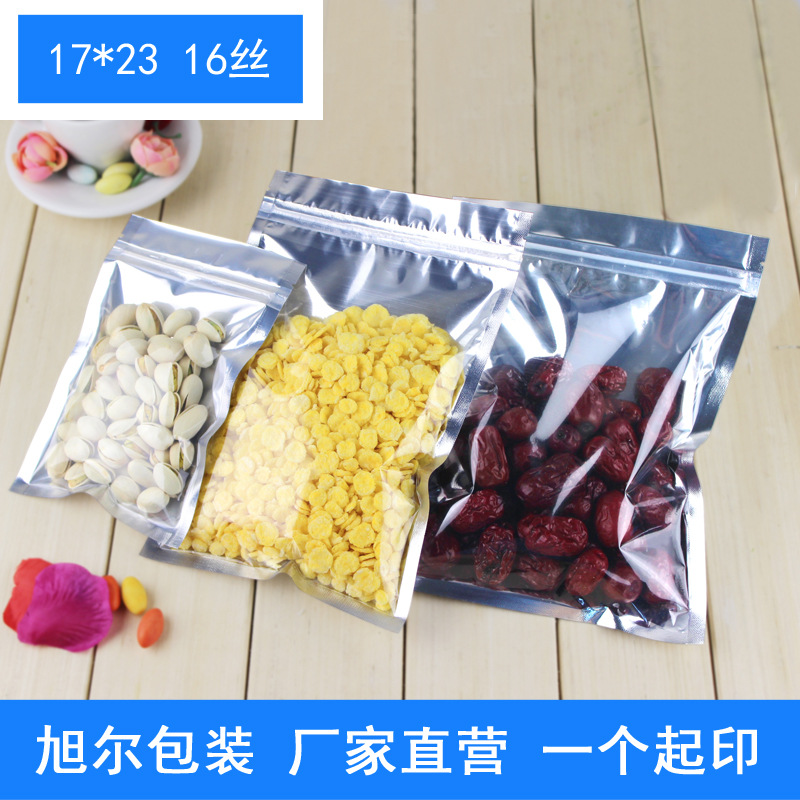 厂家直供17*23cm复合袋食品可视半透明阴阳袋平底自封铝箔袋批发