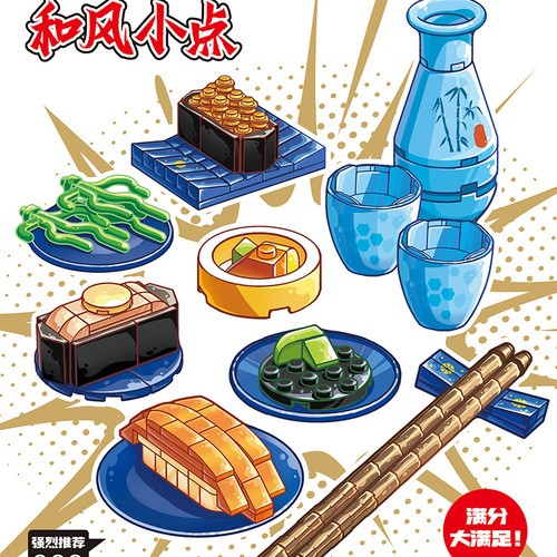 Senbao 601415 Japanese ramen small grain gourmet simulation assembled building blocks compatible with Lego boys and children's toys