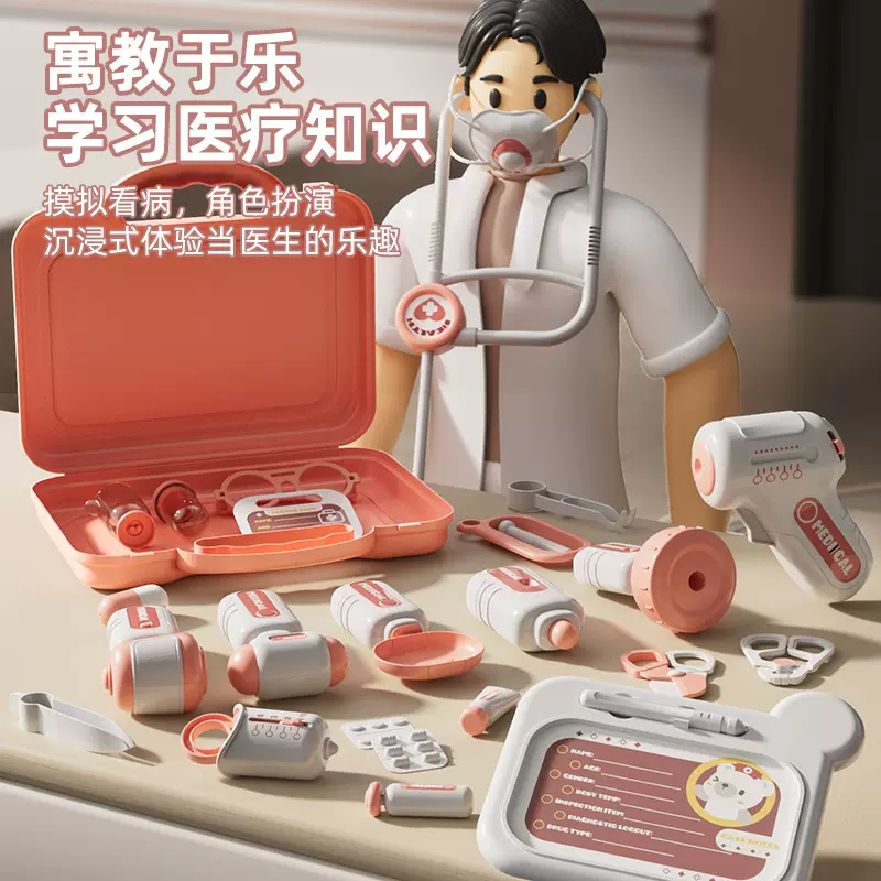 儿童小医生玩具套装女孩牙医扮演过家家3-6岁娃娃听诊器学习教具