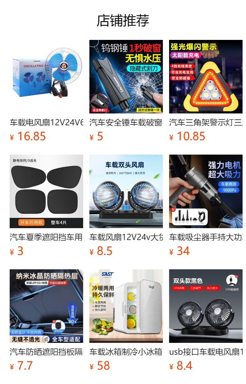 预览状态下无法点击,发布后,可点击跳转到对应的商品页面