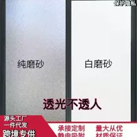Оптовая матовая пленка для стекла, стеклянная наклейка, оконная наклейка, электростатическая наклейка без клея, подходит для дома, ванной комнаты, офиса